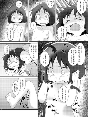 ［またヤっちゃいました？ (真下)］ なのちゃん簡単ハッキング（日常）_18