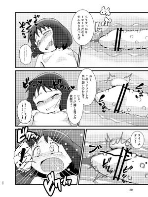 ［またヤっちゃいました？ (真下)］ なのちゃん簡単ハッキング（日常）_20