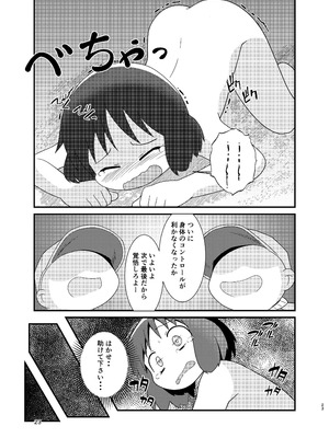 ［またヤっちゃいました？ (真下)］ なのちゃん簡単ハッキング（日常）_23