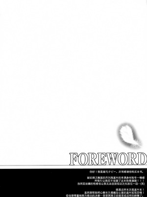 (C83) [STAMETCH! (高句タビー)] また したくなっちゃった... (ソードアート・オンライン) [甜族星人x我不看本子汉化]_04