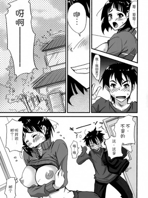 (C83) [STAMETCH! (高句タビー)] また したくなっちゃった... (ソードアート・オンライン) [甜族星人x我不看本子汉化]_09