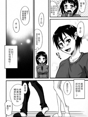 (C83) [STAMETCH! (高句タビー)] また したくなっちゃった... (ソードアート・オンライン) [甜族星人x我不看本子汉化]_20