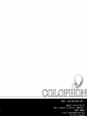 (C83) [STAMETCH! (高句タビー)] また したくなっちゃった... (ソードアート・オンライン) [甜族星人x我不看本子汉化]_22