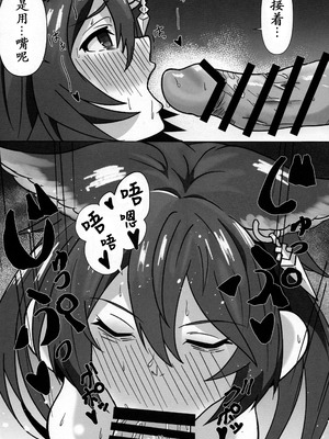 (C101) [めんこ遊び (menko)] ニーアと団長 (グランブルーファンタジー)｜尼娅与团长 [中文翻译]_11