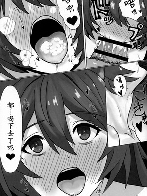 (C101) [めんこ遊び (menko)] ニーアと団長 (グランブルーファンタジー)｜尼娅与团长 [中文翻译]_12