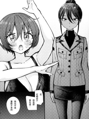 (C106) [帰宅時間 (きたく)] キラキラはじめました。 (機動戦士Gundam GQuuuuuuX) [中国翻訳]_06