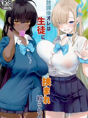 (せんせーのアーカイブ13) [さこだ (さこだ♂)] 放課後オレは生徒に挟まれて絞られる (ブルーアーカイブ)｜放学后我被学生夹中间肆意榨取 [欶澜汉化组]_03