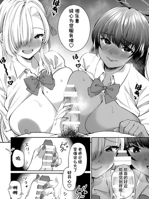 (せんせーのアーカイブ13) [さこだ (さこだ♂)] 放課後オレは生徒に挟まれて絞られる (ブルーアーカイブ)｜放学后我被学生夹中间肆意榨取 [欶澜汉化组]_07