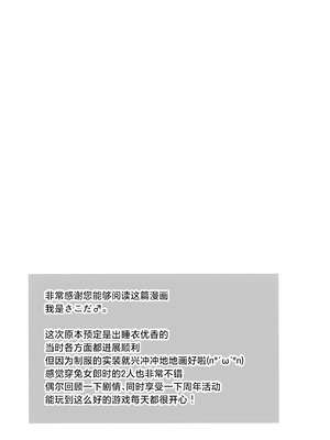 (せんせーのアーカイブ13) [さこだ (さこだ♂)] 放課後オレは生徒に挟まれて絞られる (ブルーアーカイブ)｜放学后我被学生夹中间肆意榨取 [欶澜汉化组]_22