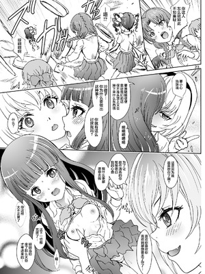 (メガ秋葉原同人祭 第1回) [るるノ屋(るるキチ)] 鬼の居ぬ間の雛見沢 (ひぐらしのなく頃に)｜不闹鬼时候的雏见泽 [白杨汉化组]_23