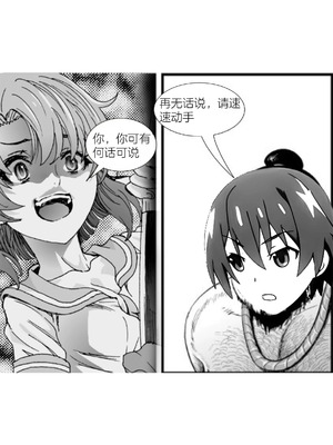 (メガ秋葉原同人祭 第1回) [るるノ屋(るるキチ)] 鬼の居ぬ間の雛見沢 (ひぐらしのなく頃に)｜不闹鬼时候的雏见泽 [白杨汉化组]_29