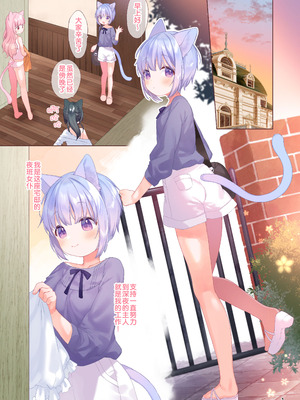 [ANCHOR (武藤まと)] ボクっこ夜勤メイドちゃんとよるのひととき｜与夜班仆娘女仆共度的夜间小憩 [白杨汉化组] [DL版]_02