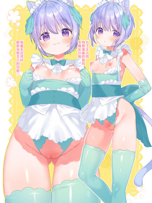 [ANCHOR (武藤まと)] ボクっこ夜勤メイドちゃんとよるのひととき｜与夜班仆娘女仆共度的夜间小憩 [白杨汉化组] [DL版]_03