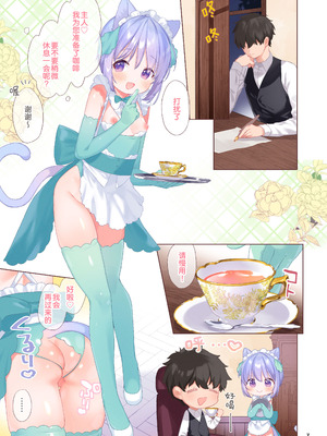 [ANCHOR (武藤まと)] ボクっこ夜勤メイドちゃんとよるのひととき｜与夜班仆娘女仆共度的夜间小憩 [白杨汉化组] [DL版]_04