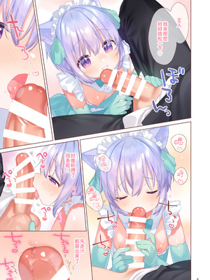 [ANCHOR (武藤まと)] ボクっこ夜勤メイドちゃんとよるのひととき｜与夜班仆娘女仆共度的夜间小憩 [白杨汉化组] [DL版]_06