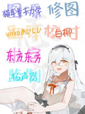 [ANCHOR (武藤まと)] ボクっこ夜勤メイドちゃんとよるのひととき｜与夜班仆娘女仆共度的夜间小憩 [白杨汉化组] [DL版]_19