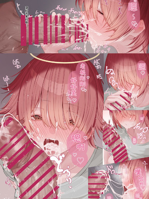 [Fanbox／Pixiv] そんなわたし [角都九阳个人汉化]_14