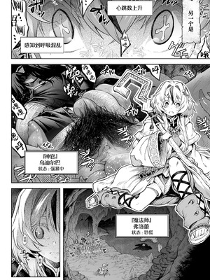 [I'm moralist (柳原ミツキ、犬侍、タケ)] 牝華貪蟲オグフェスカ【前編】[半無修正] [中国翻訳]_03