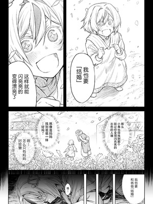 [I'm moralist (柳原ミツキ、犬侍、タケ)] 牝華貪蟲オグフェスカ【前編】[半無修正] [中国翻訳]_11