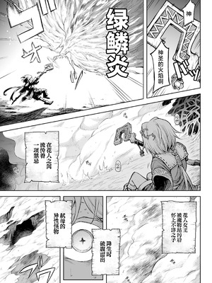 [I'm moralist (柳原ミツキ、犬侍、タケ)] 牝華貪蟲オグフェスカ【前編】[半無修正] [中国翻訳]_18