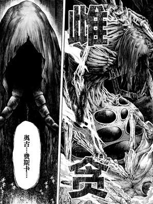 [I'm moralist (柳原ミツキ、犬侍、タケ)] 牝華貪蟲オグフェスカ【前編】[半無修正] [中国翻訳]_21