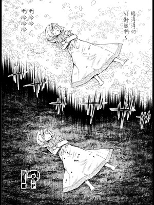 [I'm moralist (柳原ミツキ、犬侍、タケ)] 牝華貪蟲オグフェスカ【前編】[半無修正] [中国翻訳]_52