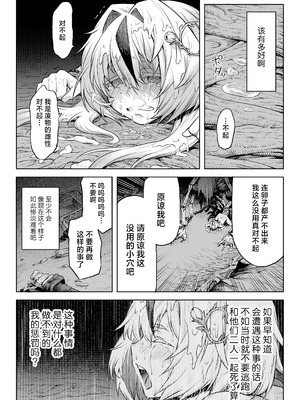 [I'm moralist (柳原ミツキ、犬侍、タケ)] 牝華貪蟲オグフェスカ【前編】[半無修正] [中国翻訳]_58