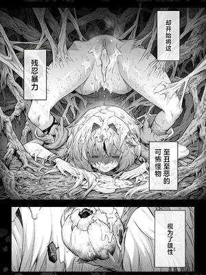 [I'm moralist (柳原ミツキ、犬侍、タケ)] 牝華貪蟲オグフェスカ【前編】[半無修正] [中国翻訳]_65