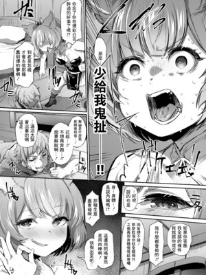 [Rev3 (もんちゃんrev3)] 高うついたな!! (グランブルーファンタジー) [中国翻訳] [DL版]_04