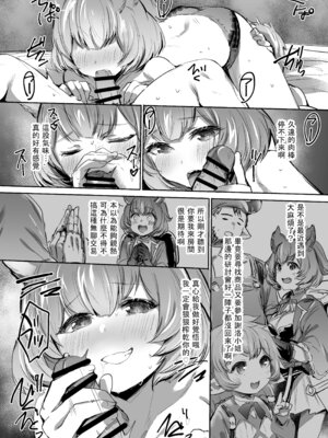 [Rev3 (もんちゃんrev3)] 高うついたな!! (グランブルーファンタジー) [中国翻訳] [DL版]_07