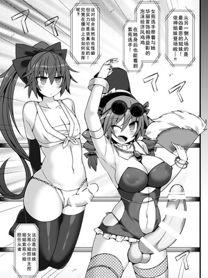 [Stapspats (翡翠石)] 幻想郷フタナリチンポレスリングEcstasy2 魔理沙&こいしVS女苑&紫苑 (東方Project) [DL版] [廉价汉化组]_06