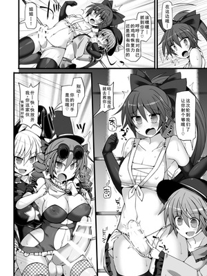[Stapspats (翡翠石)] 幻想郷フタナリチンポレスリングEcstasy2 魔理沙&こいしVS女苑&紫苑 (東方Project) [DL版] [廉价汉化组]_17