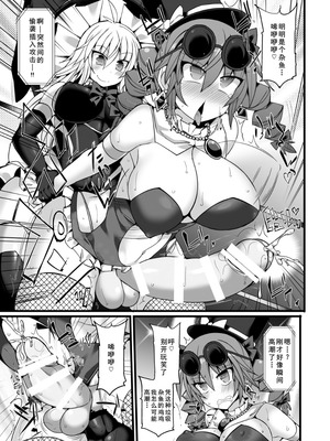 [Stapspats (翡翠石)] 幻想郷フタナリチンポレスリングEcstasy2 魔理沙&こいしVS女苑&紫苑 (東方Project) [DL版] [廉价汉化组]_18