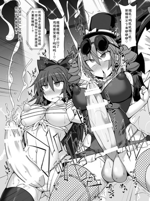 [Stapspats (翡翠石)] 幻想郷フタナリチンポレスリングEcstasy2 魔理沙&こいしVS女苑&紫苑 (東方Project) [DL版] [廉价汉化组]_26