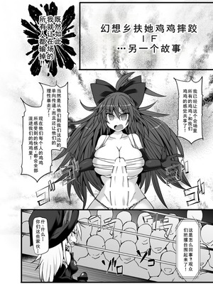 [Stapspats (翡翠石)] 幻想郷フタナリチンポレスリングEcstasy2 魔理沙&こいしVS女苑&紫苑 (東方Project) [DL版] [廉价汉化组]_29