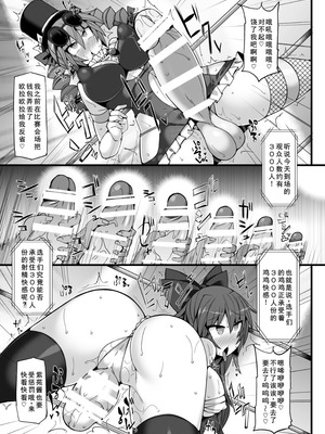 [Stapspats (翡翠石)] 幻想郷フタナリチンポレスリングEcstasy2 魔理沙&こいしVS女苑&紫苑 (東方Project) [DL版] [廉价汉化组]_32