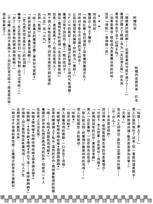 [Stapspats (翡翠石)] 幻想郷フタナリチンポレスリングEcstasy2 魔理沙&こいしVS女苑&紫苑 (東方Project) [DL版] [廉价汉化组]_35