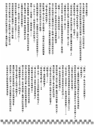 [Stapspats (翡翠石)] 幻想郷フタナリチンポレスリングEcstasy2 魔理沙&こいしVS女苑&紫苑 (東方Project) [DL版] [廉价汉化组]_36