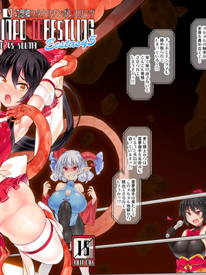 [Stapspats (翡翠石)] 幻想郷フタナリチンポレスリングEcstasy5 霊夢VS尤魔 (東方Project) [DL版] [廉价汉化组]