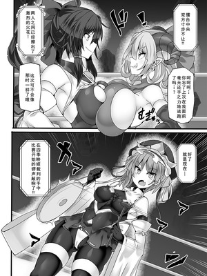 [Stapspats (翡翠石)] 幻想郷フタナリチンポレスリングEcstasy5 霊夢VS尤魔 (東方Project) [DL版] [廉价汉化组]_08