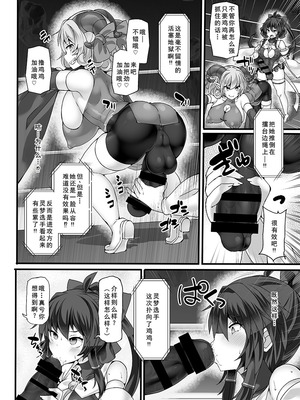 [Stapspats (翡翠石)] 幻想郷フタナリチンポレスリングEcstasy5 霊夢VS尤魔 (東方Project) [DL版] [廉价汉化组]_10