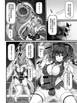 [Stapspats (翡翠石)] 幻想郷フタナリチンポレスリングEcstasy5 霊夢VS尤魔 (東方Project) [DL版] [廉价汉化组]_12