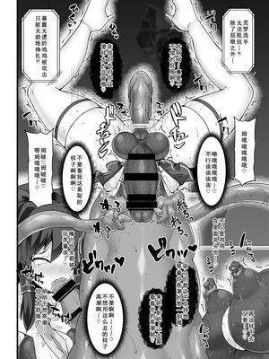 [Stapspats (翡翠石)] 幻想郷フタナリチンポレスリングEcstasy5 霊夢VS尤魔 (東方Project) [DL版] [廉价汉化组]_18