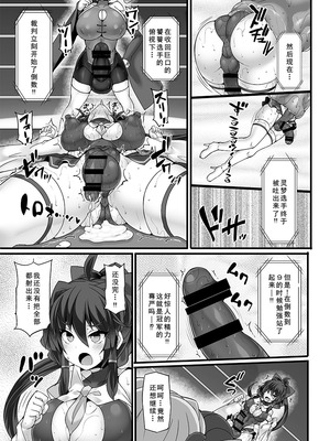 [Stapspats (翡翠石)] 幻想郷フタナリチンポレスリングEcstasy5 霊夢VS尤魔 (東方Project) [DL版] [廉价汉化组]_21