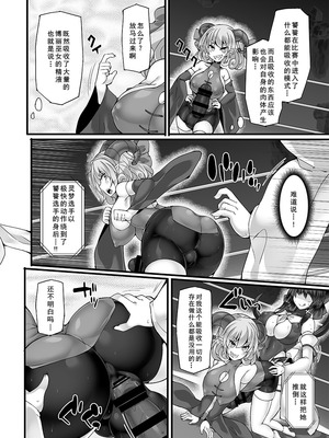 [Stapspats (翡翠石)] 幻想郷フタナリチンポレスリングEcstasy5 霊夢VS尤魔 (東方Project) [DL版] [廉价汉化组]_22