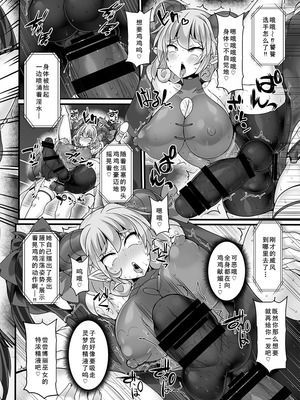 [Stapspats (翡翠石)] 幻想郷フタナリチンポレスリングEcstasy5 霊夢VS尤魔 (東方Project) [DL版] [廉价汉化组]_24