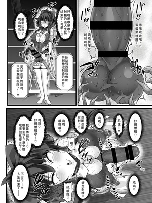 [Stapspats (翡翠石)] 幻想郷フタナリチンポレスリングEcstasy5 霊夢VS尤魔 (東方Project) [DL版] [廉价汉化组]_32