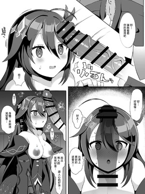 [さぶ～☆] ノイン (デュエル・マスターズプレイス) [中国翻訳]_02