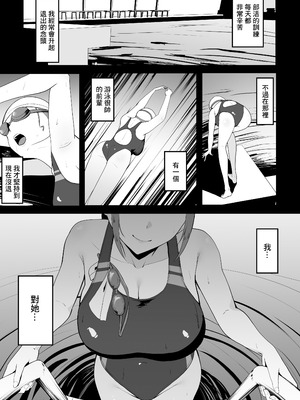 [ちゃるちゃろ] 好きだった先輩を追いかけて同じ大学に行ったら先輩はもうヤラれていた。｜追著曾經喜歡的前輩到了同一所大學發現前輩已經被人上了 [中国翻訳]_01