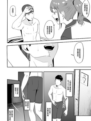 [ちゃるちゃろ] 好きだった先輩を追いかけて同じ大学に行ったら先輩はもうヤラれていた。｜追著曾經喜歡的前輩到了同一所大學發現前輩已經被人上了 [中国翻訳]_08